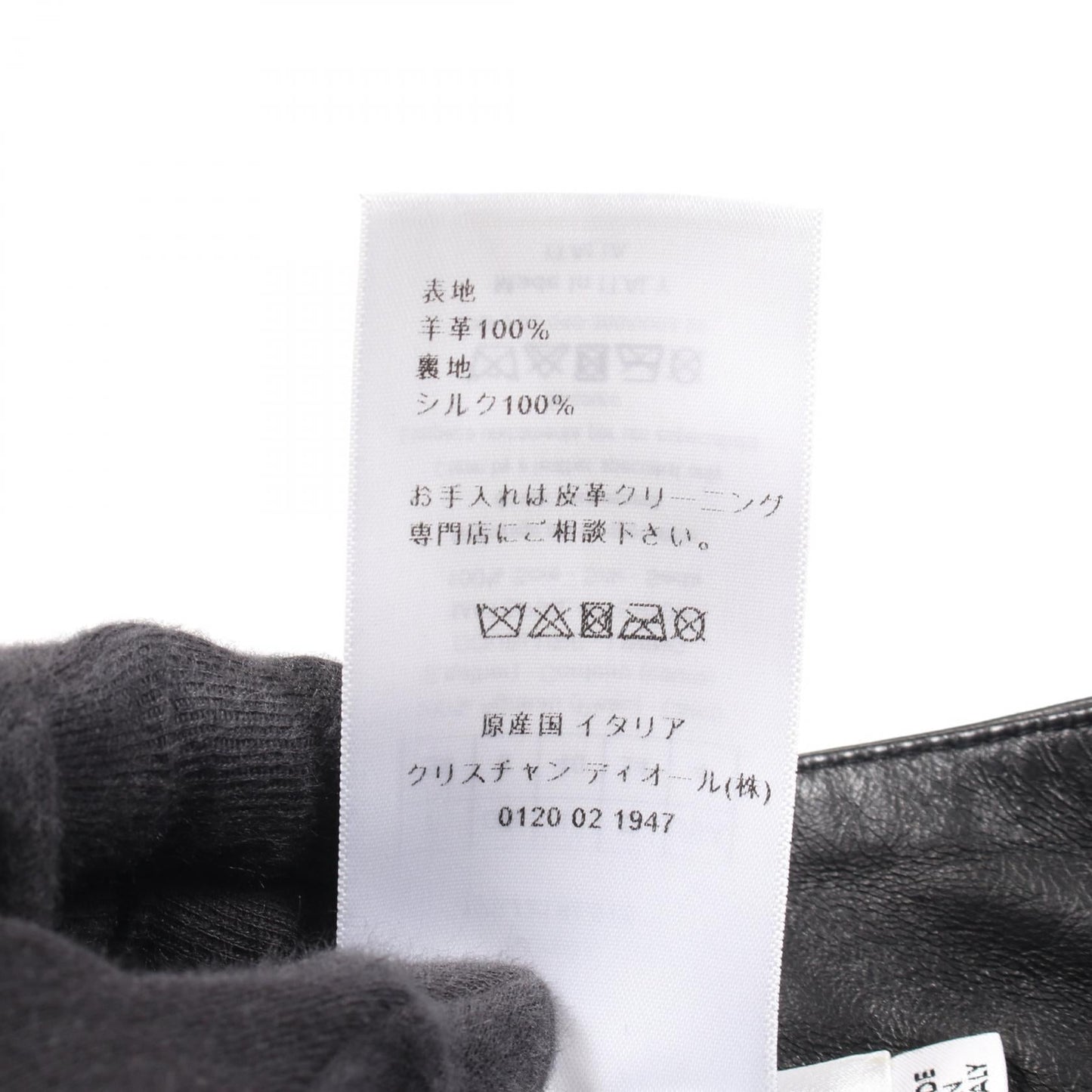 Dior CD Logo Button Lamb Leather Skirt