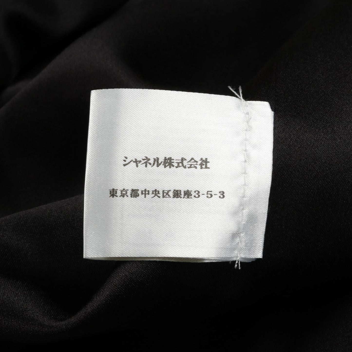 Chanel Coco Mark Button Wool Jacket