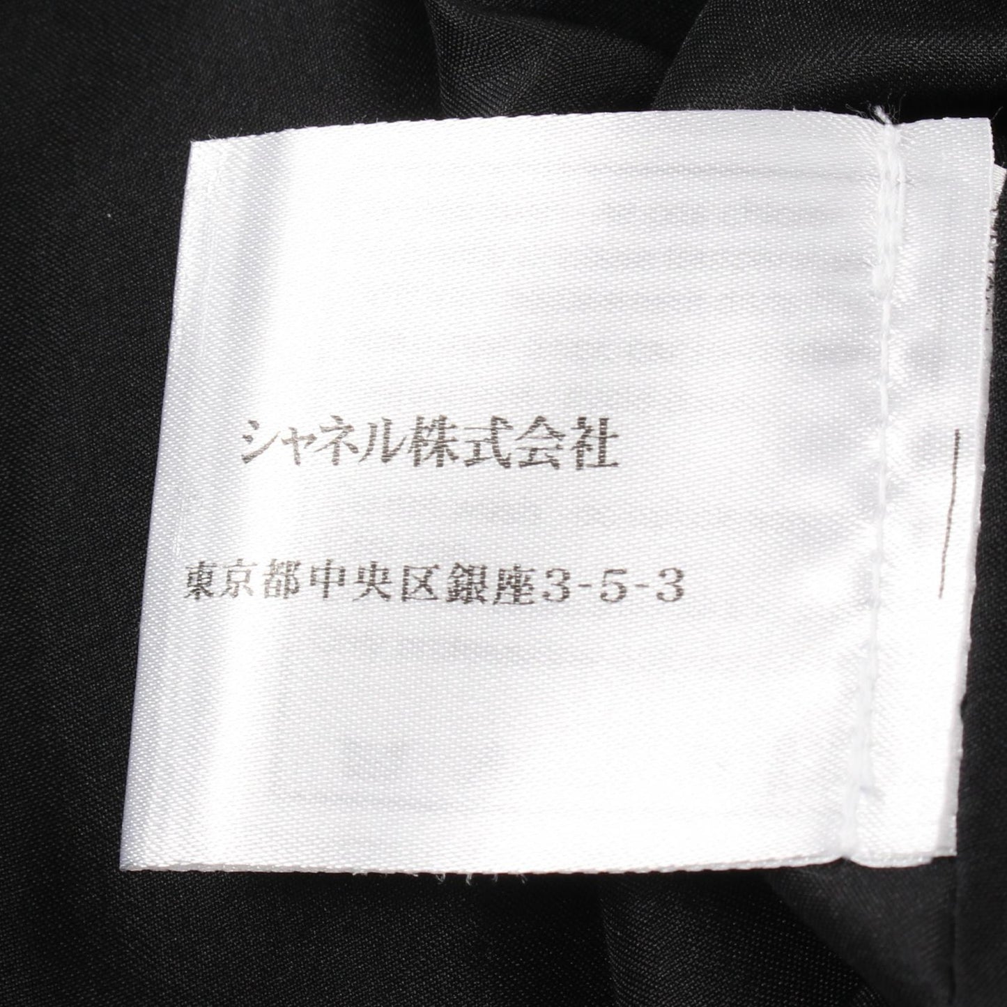 Chanel P28960 Wool Skirt