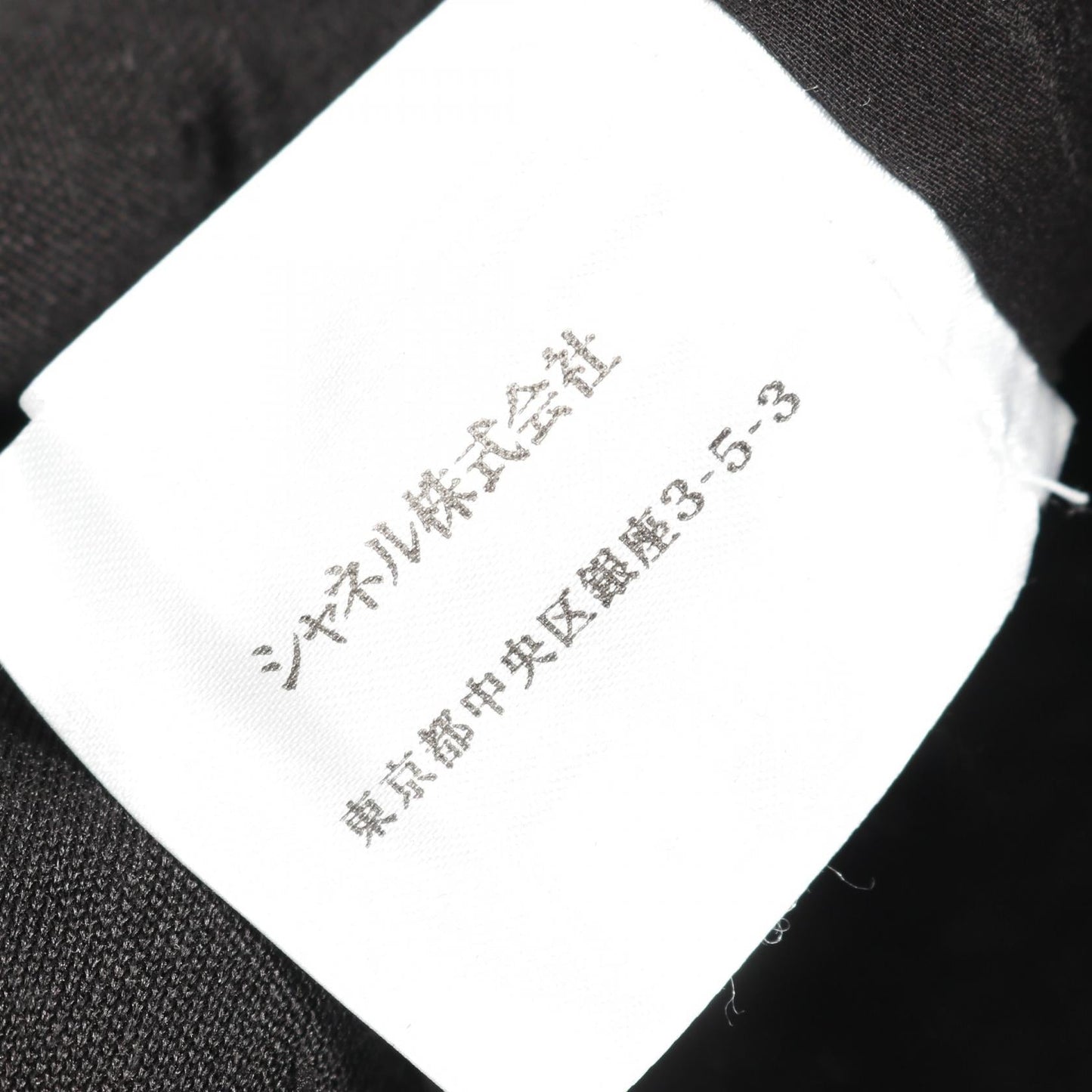 Chanel Coco Mark Button Tweed Nylon Outerwear