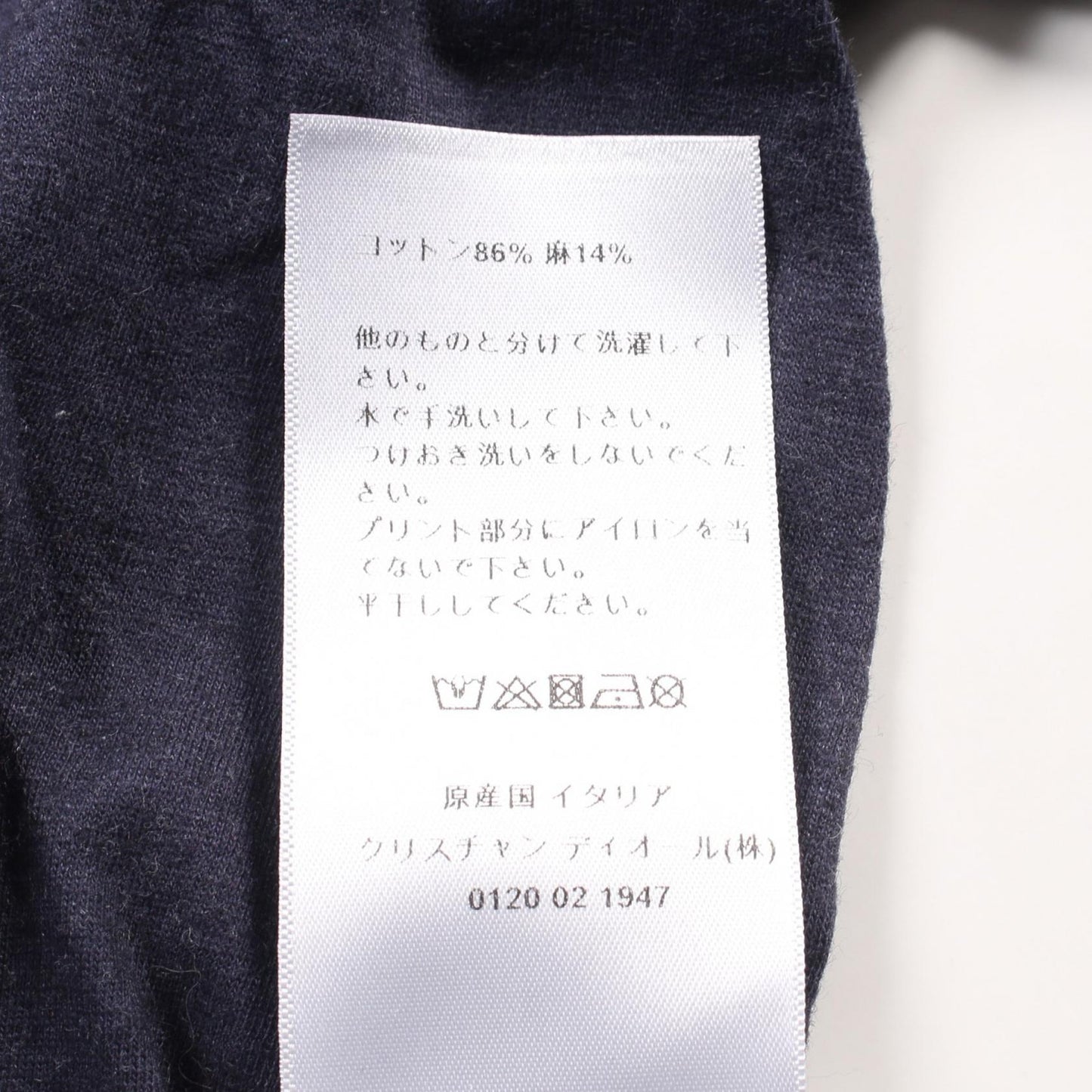 Christian Dior J'ADIOR Cotton Top