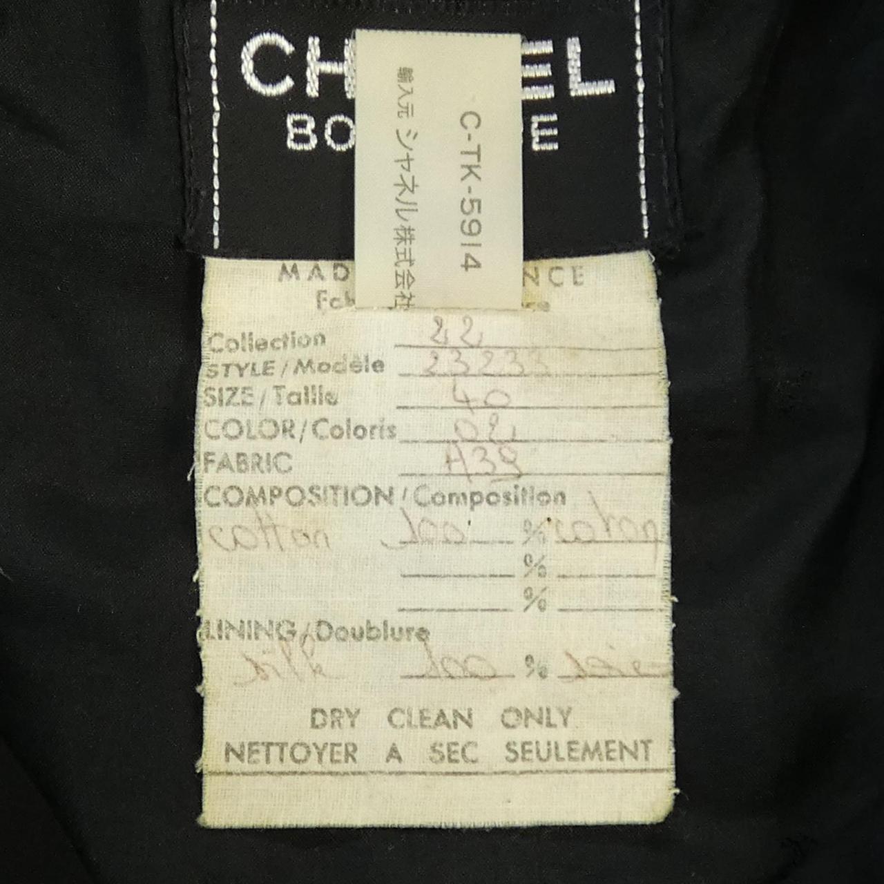 Chanel Dress