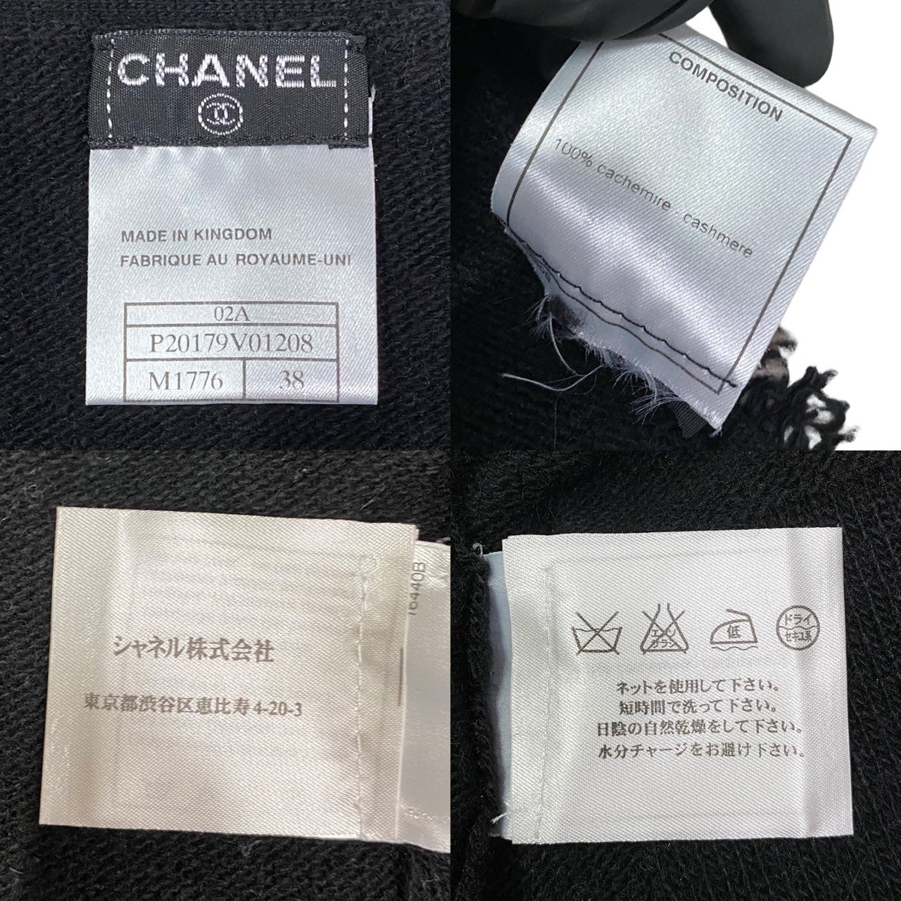 Chanel Coco Mark Ensemble 100% Cashmere 2way Knit Set
