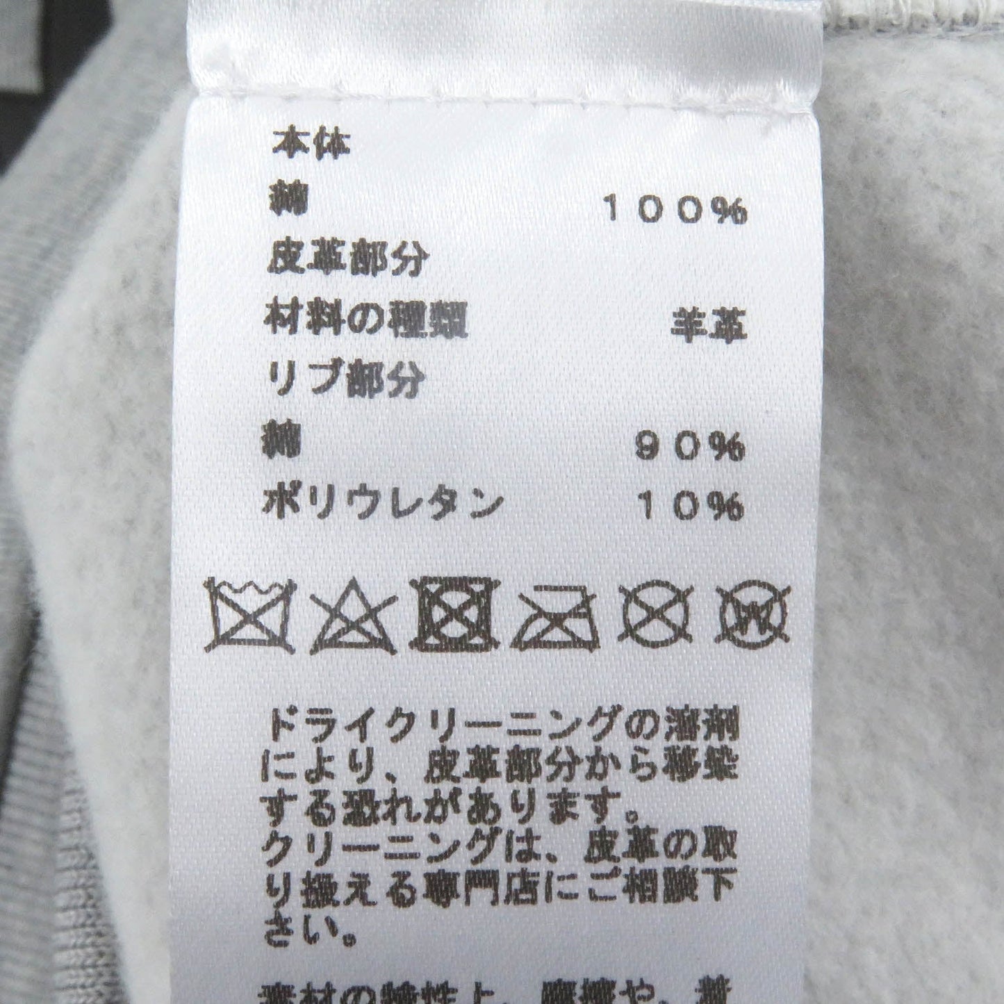 HERMES sweat Main: 100% cotton, Part: 90% cotton, Part: 10% polyurethane, Part: Sheep leather gray mens S  d