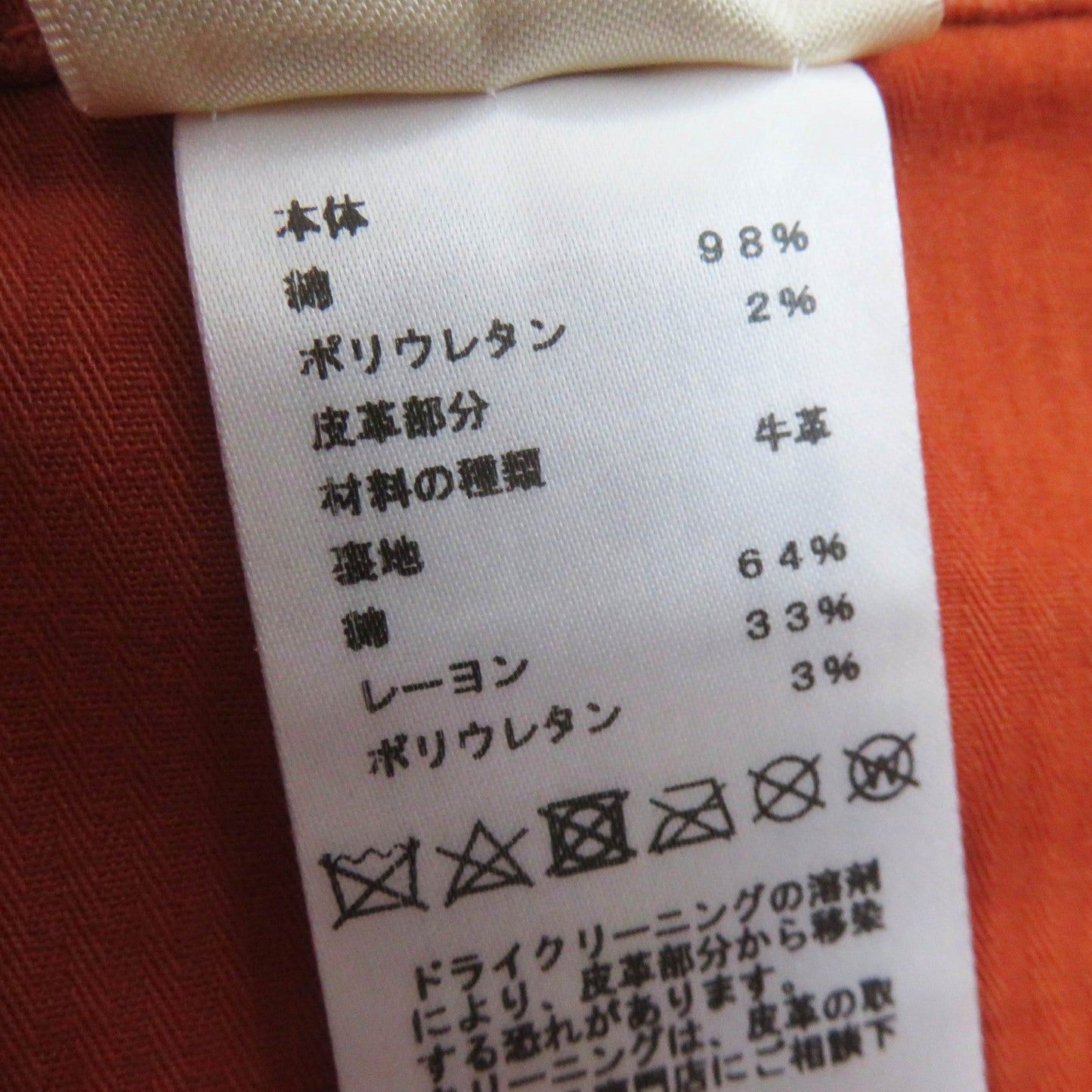 HERMES skirt 2E0350DQ Outer: 98% cotton, Outer: 2% polyurethane, Lining: 64% cotton, Lining: 33% rayon, Lining: 3% polyurethane Orange Crude cell Women 34  d