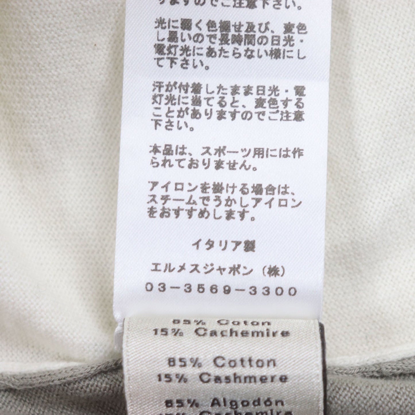 HERMES Short sleeve knit Main: 85% cotton, Main: 15% cashmere Ivory gray mens XS  d