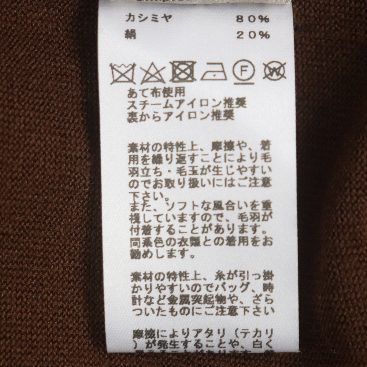 HERMES sweater Main: 80% cashmere, Main: 20% silk Dark brown mens M  d