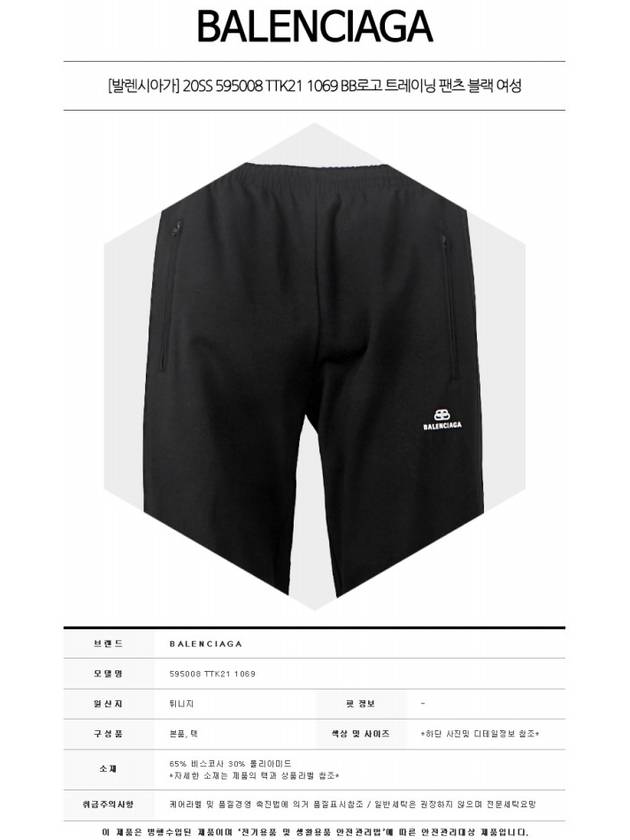 Luxury Balenciaga Trending 2025 BB Logo Jogger Track Pants Black