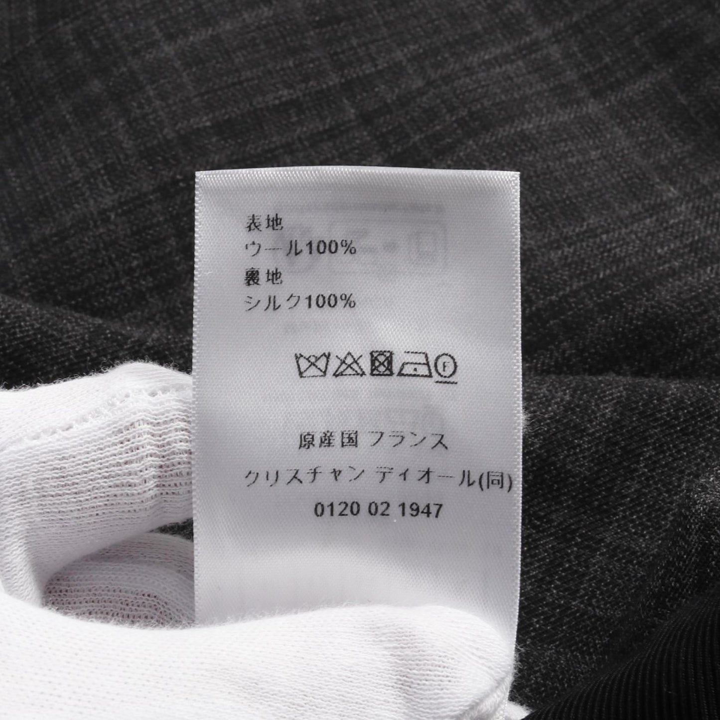 Dior Wool Skirt