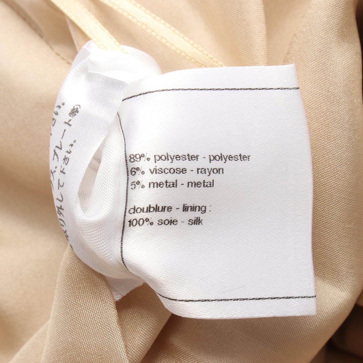 Chanel Coco Mark Polyester Skirt