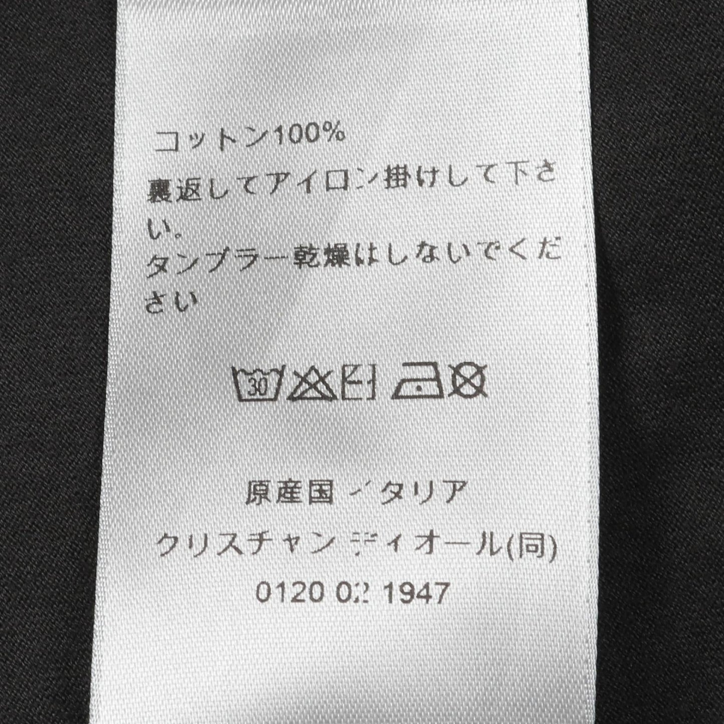 Dior Dior Heritage Cotton Top