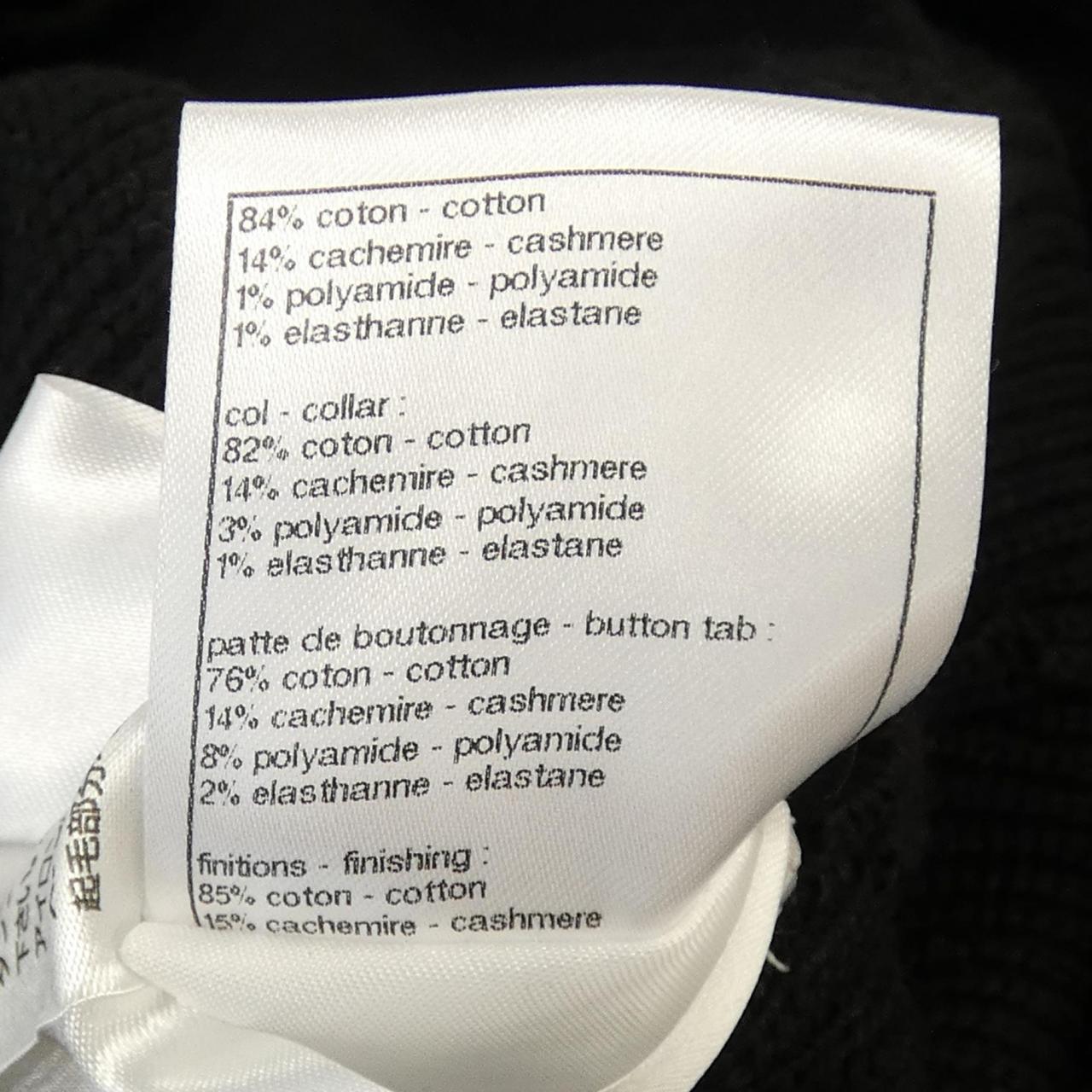 Chanel LOOK58 Cashmere Blend Jacket