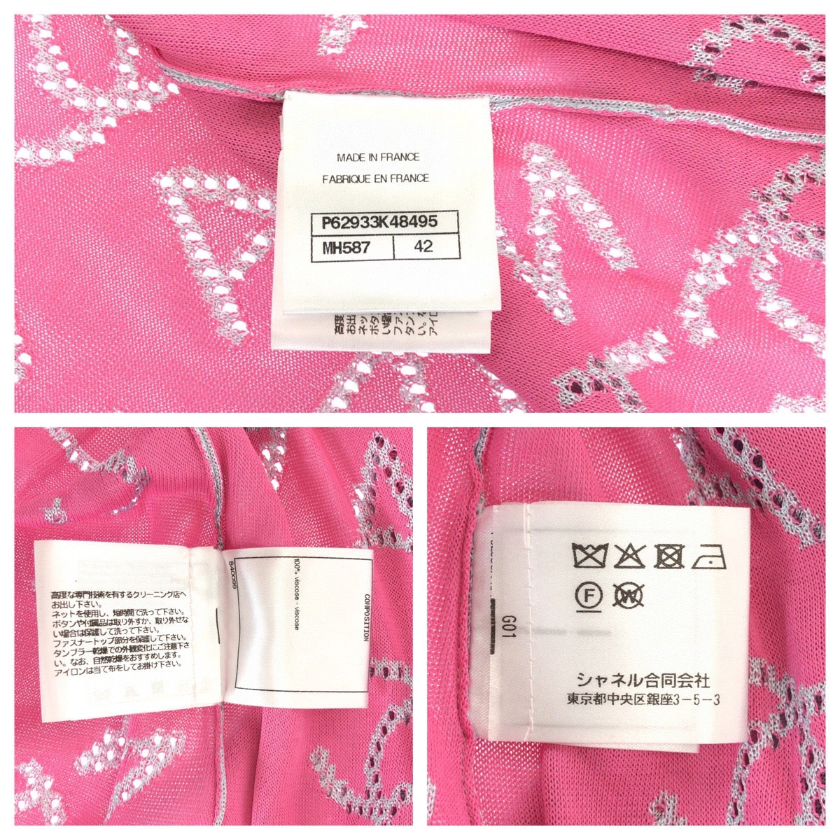 Chanel Coco Mark Rayon Cardigan Coat