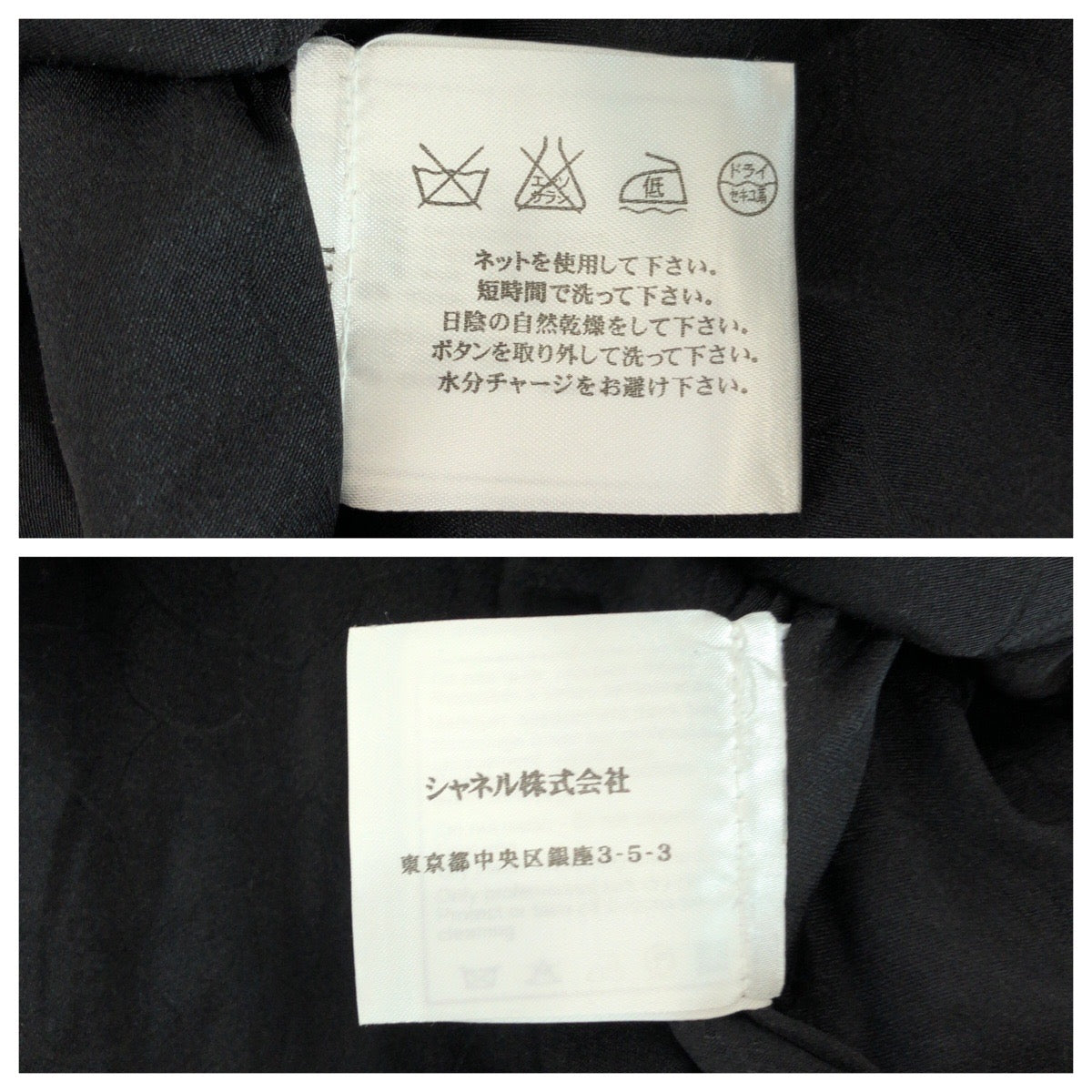 Chanel Coco Mark Rayon Jacket
