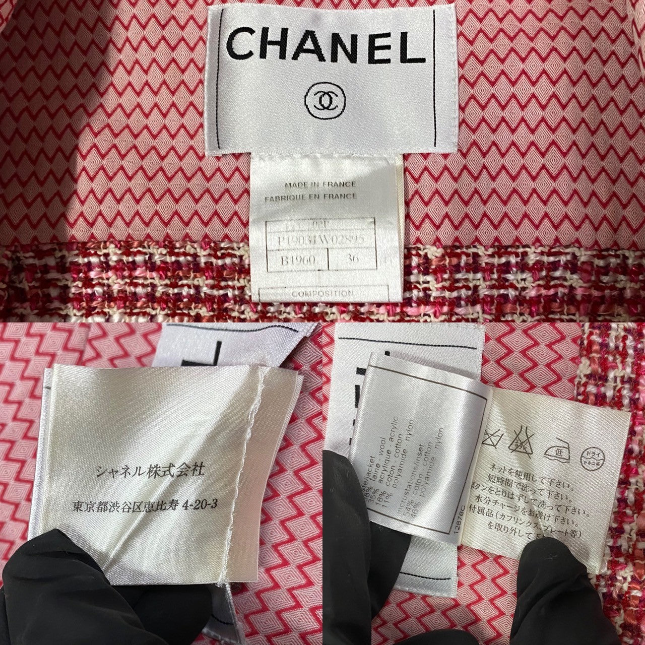 Chanel Coco Mark Logo Wool Blend Jacket