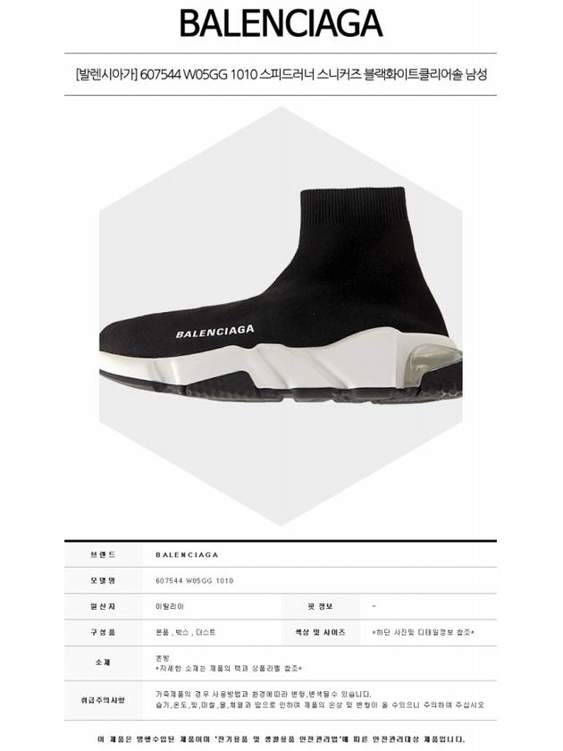 Luxury Balenciaga Trending 2025 Speedrunner Clear Sole High Top Sneakers Black