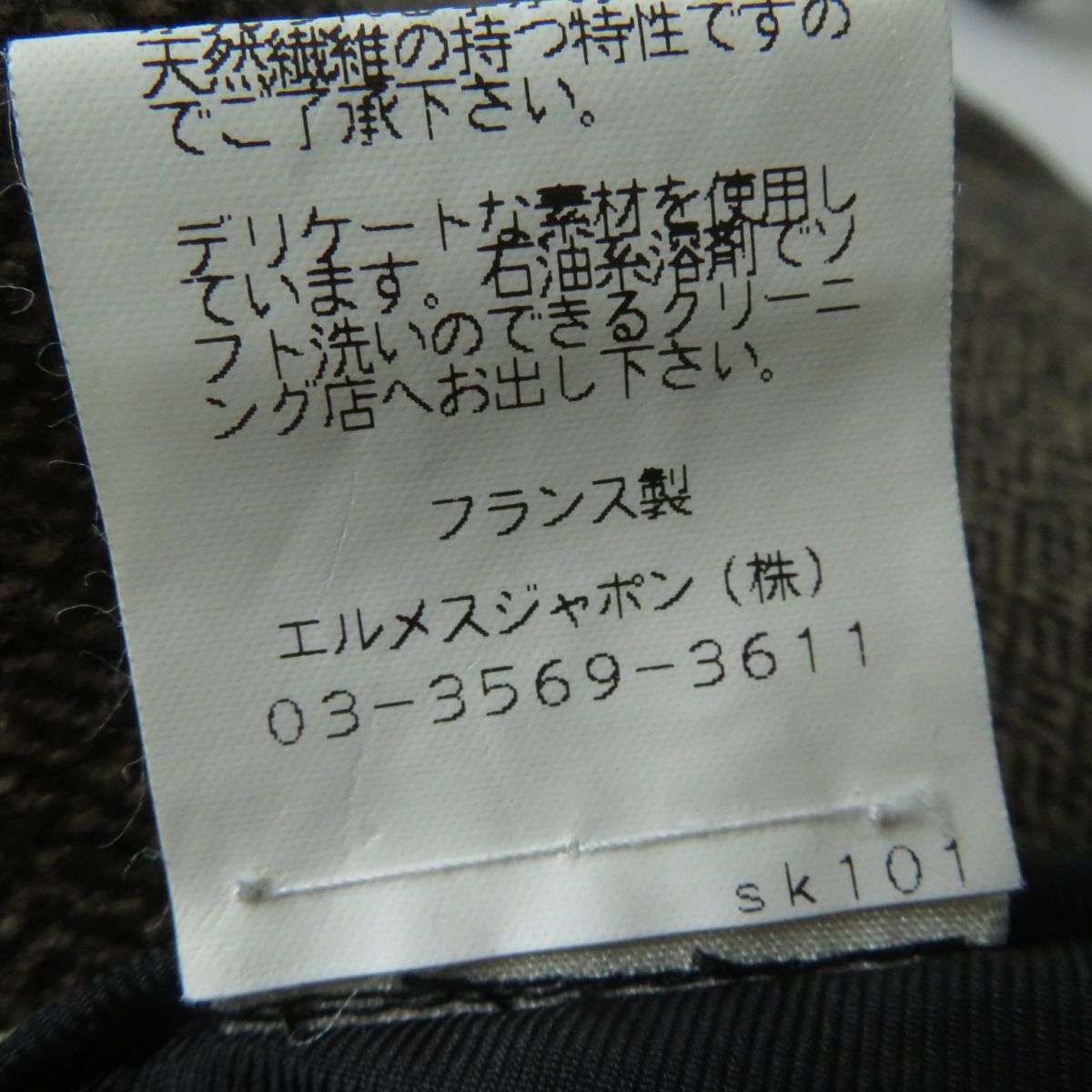 HERMES skirt Outer: 85% wool, Outer: 15% cashmere, Lining: 100% silk Brown x Black type Women 34  d