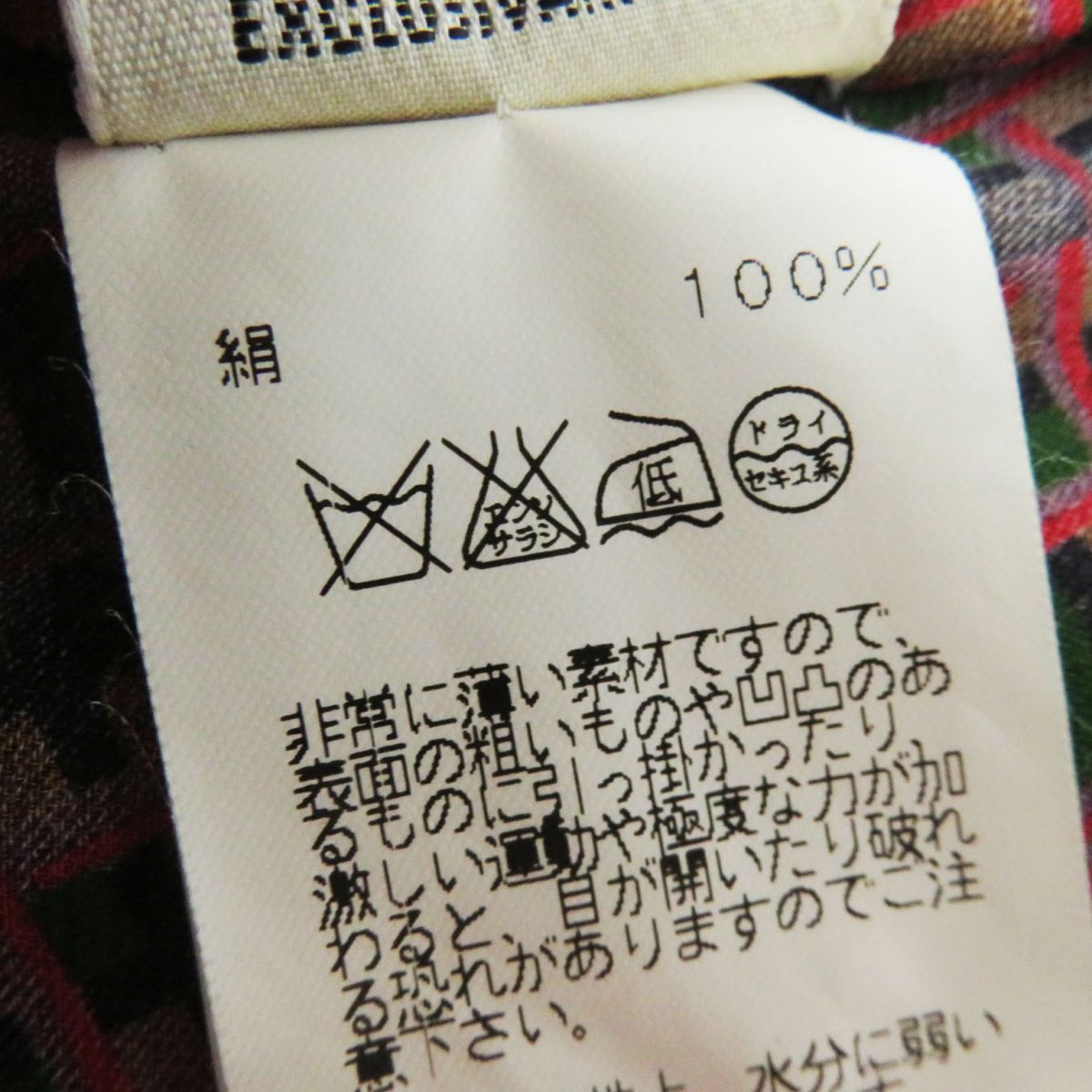 HERMES blo  silk Multi<br>Total pattern print 38