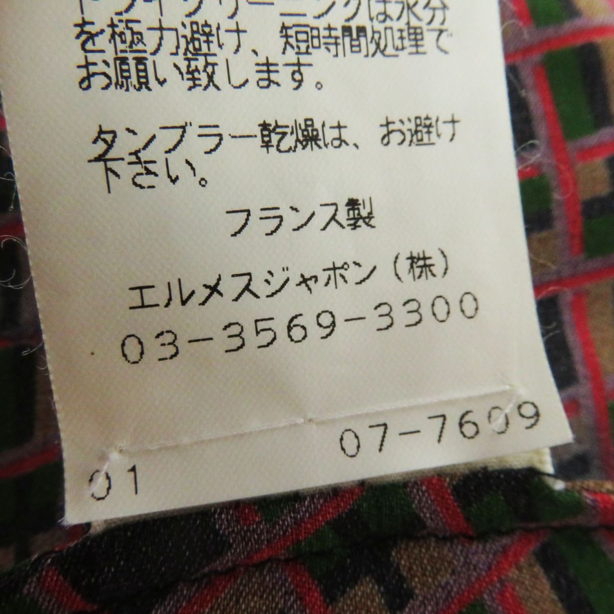HERMES blo  silk Multi<br>Total pattern print 38
