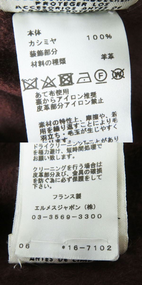 HERMES Best Main: 100% cashmere, Leather part: Sheepskin Brown Women 34  d