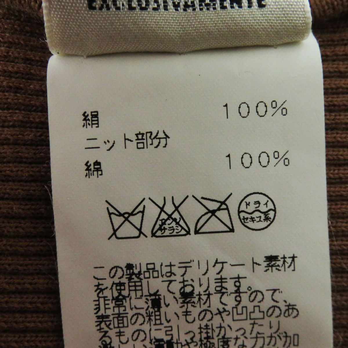 HERMES cardigan Part: 100% silk, Part: 100% cotton Brown x Yellow type (Sunflower Pattern) Women 38  d