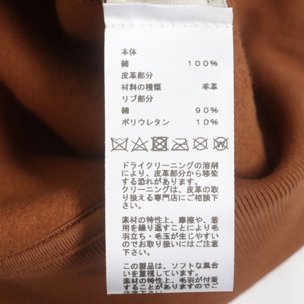 HERMES sweat Main: 100% cotton, part: lamb leather, part: 90% cotton, part: 10% polyurethane Brown mens M  d