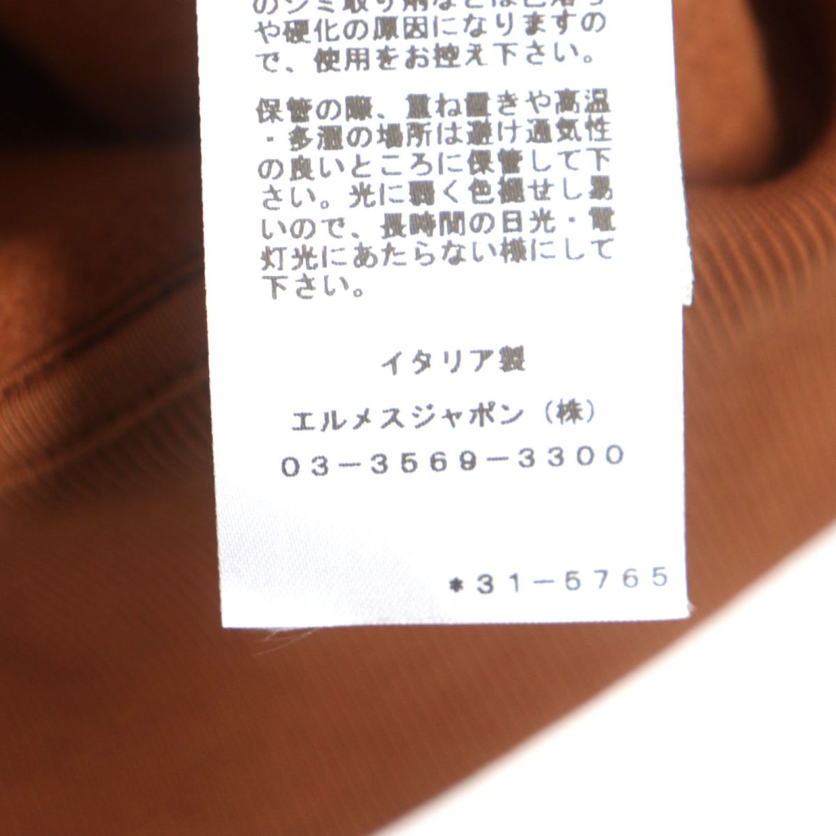 HERMES sweat Main: 100% cotton, part: lamb leather, part: 90% cotton, part: 10% polyurethane Brown mens M  d