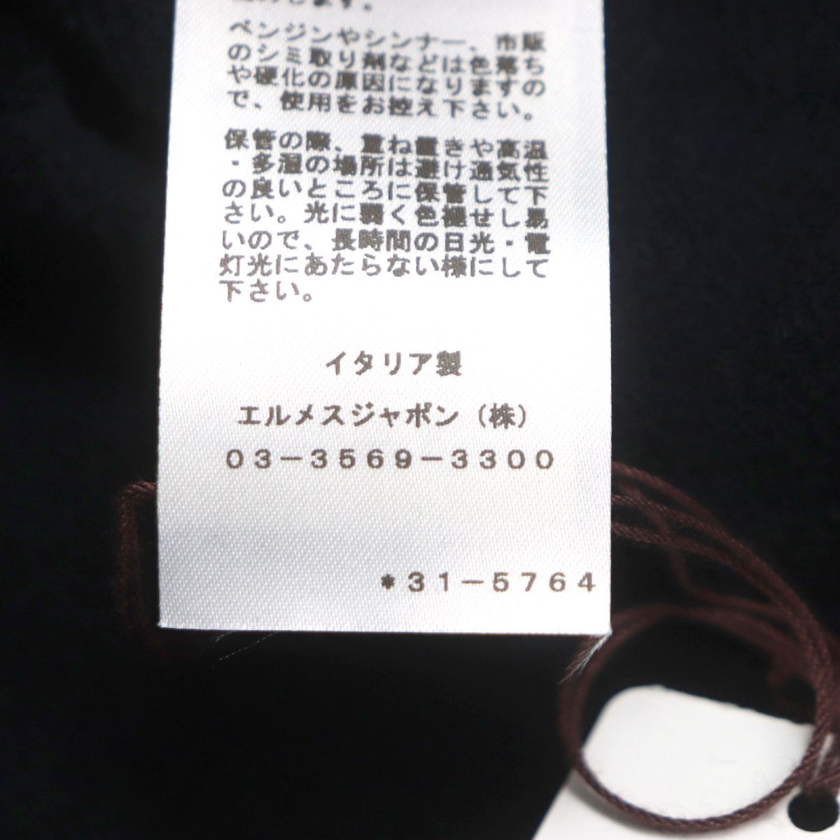 HERMES sweat Main: 100% cotton, Part: Sheepskin, Part: 90% cotton, Part: 10% polyurethane, Part: 100% cotton Dark navy mens XXL  d