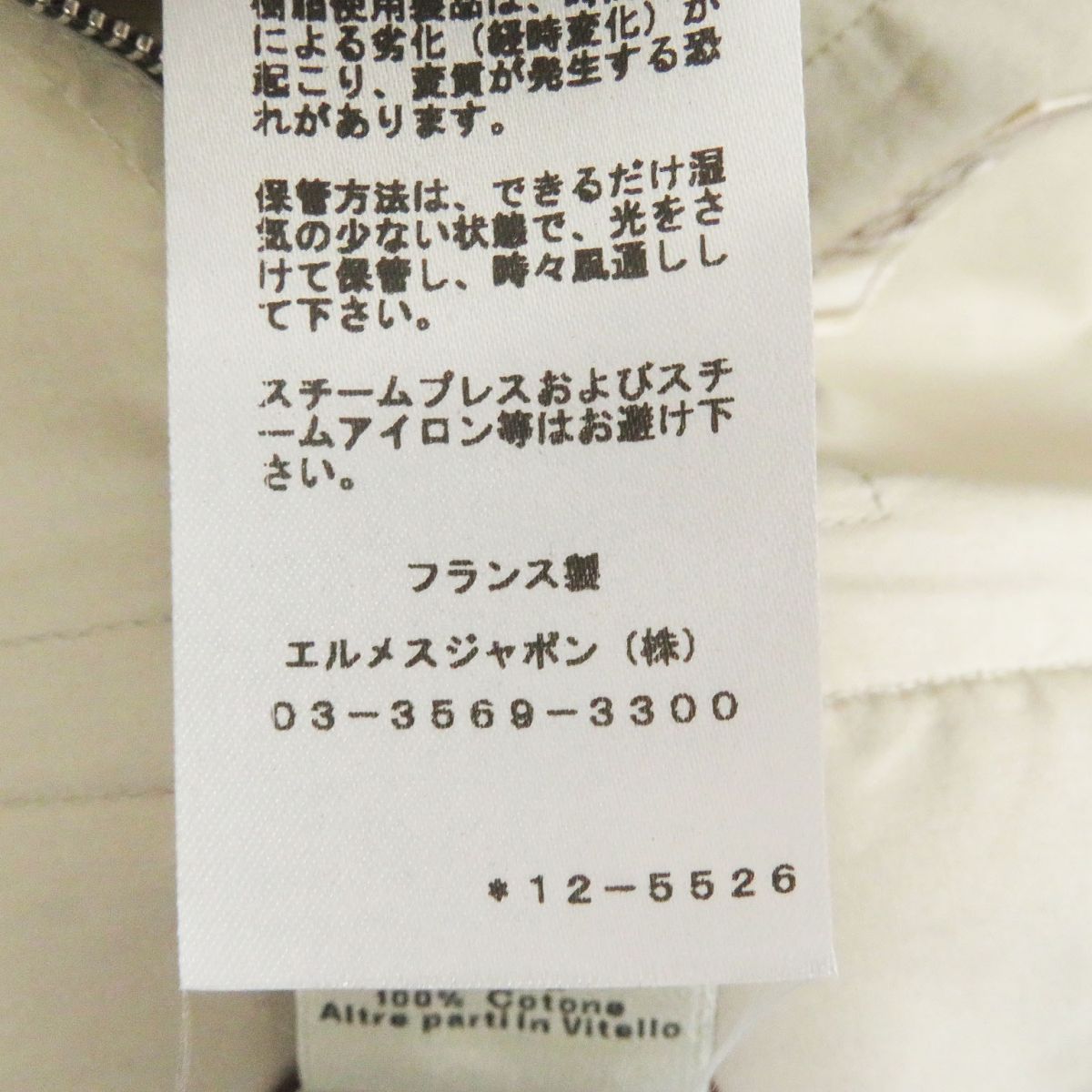 HERMES Stainless collar coat Outer: 100% wool, Lining: 100% cotton, Part: 100% sheepskin Brown type mens 44  d