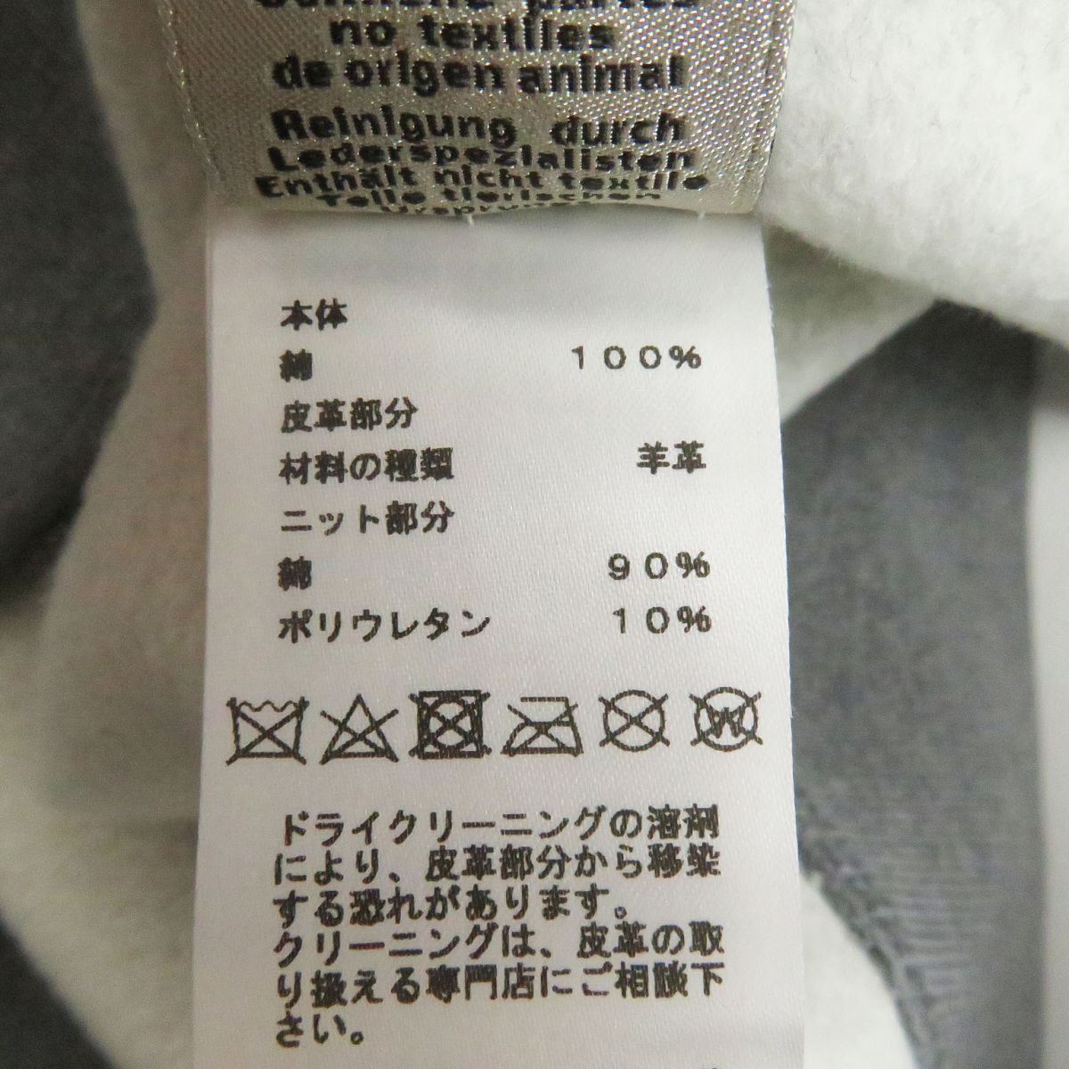HERMES sweat Main: 100% cotton, Part: Sheepskin, Part: 90% cotton, Part: 10% polyurethane gray mens M  d